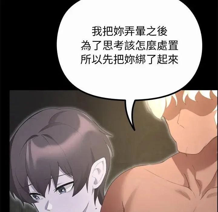 迷雾深处的诱惑第42話