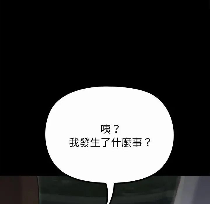 迷雾深处的诱惑第42話