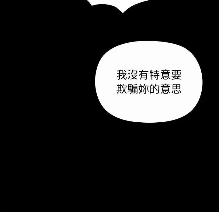 迷雾深处的诱惑第42話