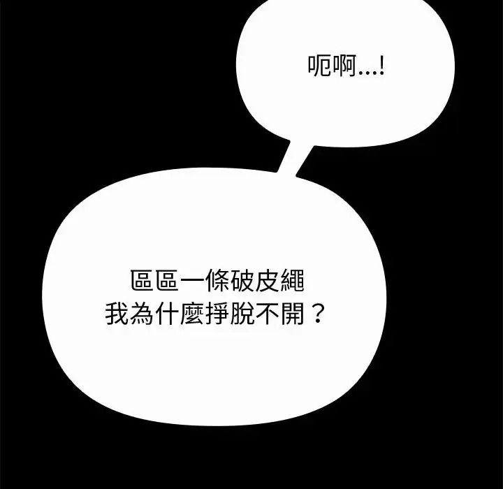 迷雾深处的诱惑第42話