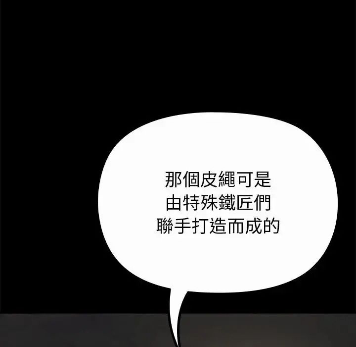 迷雾深处的诱惑第42話