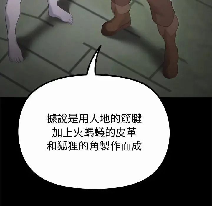 迷雾深处的诱惑第42話