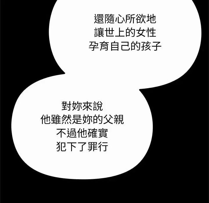迷雾深处的诱惑第42話