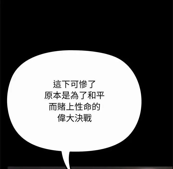 迷雾深处的诱惑第42話