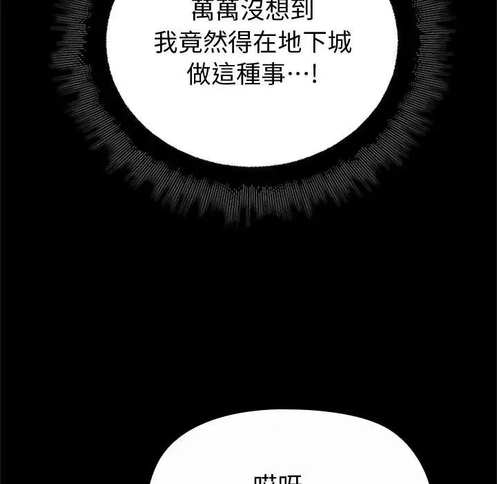迷雾深处的诱惑第42話
