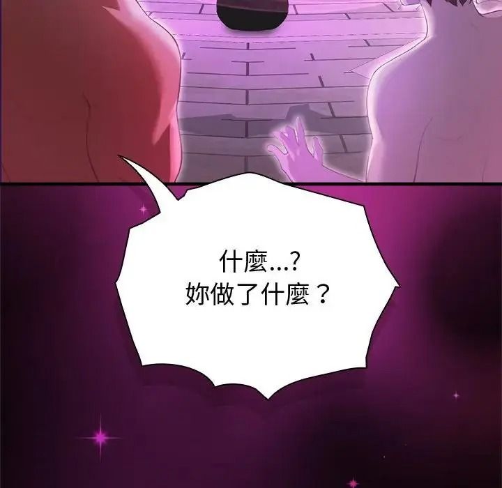 迷雾深处的诱惑第42話