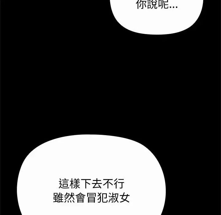 迷雾深处的诱惑第42話