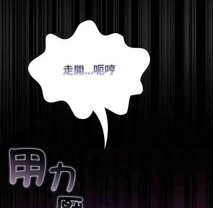 迷雾深处的诱惑第42話
