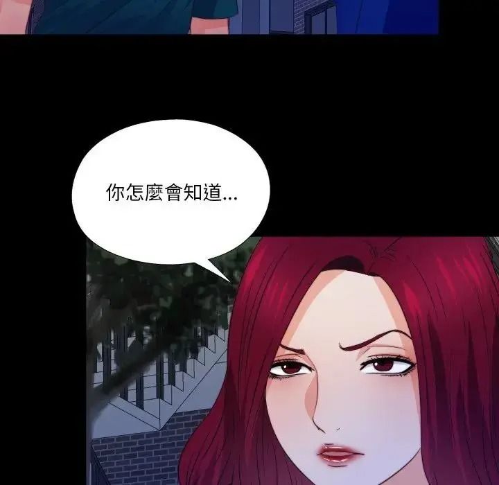 无法上色的关係第44話