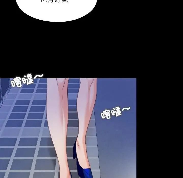 无法上色的关係第44話