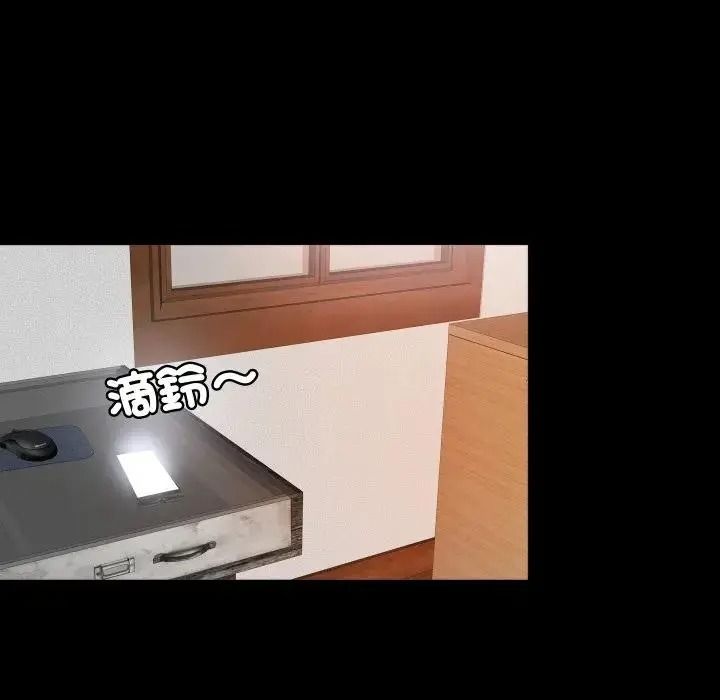 无法上色的关係第44話