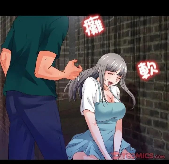 无法上色的关係第44話