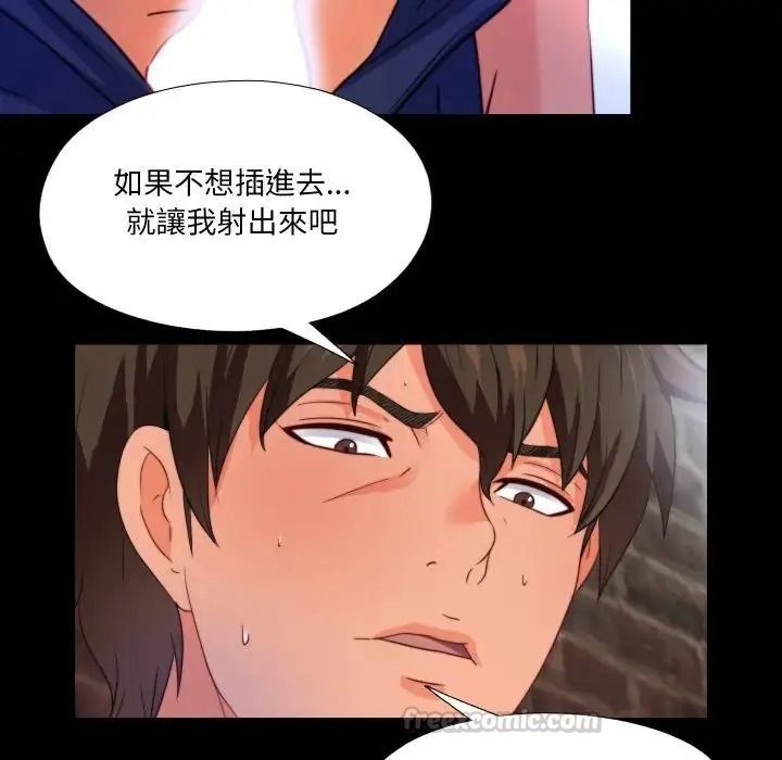 无法上色的关係第44話