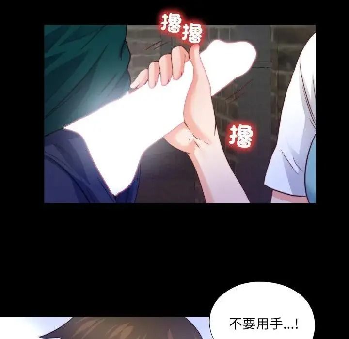无法上色的关係第44話
