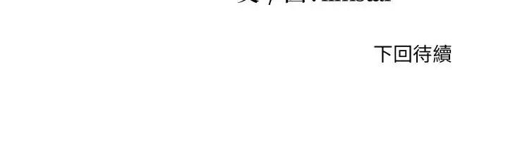 无法上色的关係第44話