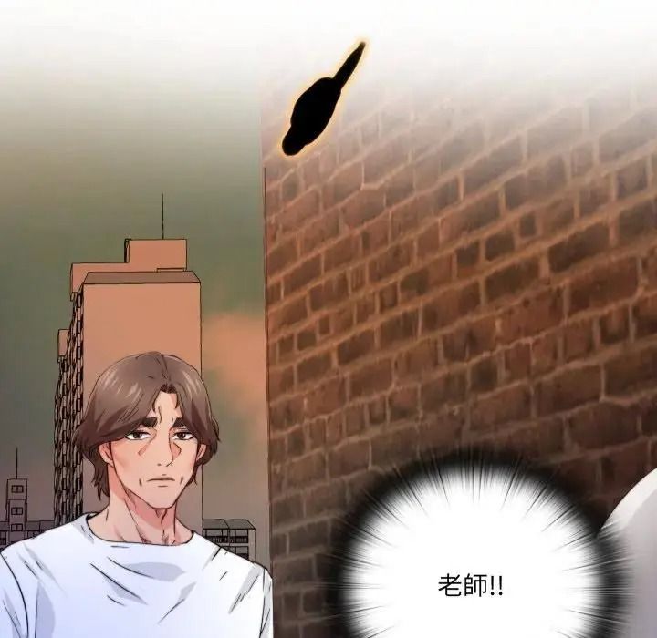 无法上色的关係第44話