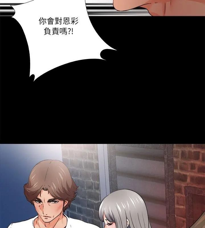 无法上色的关係第45話