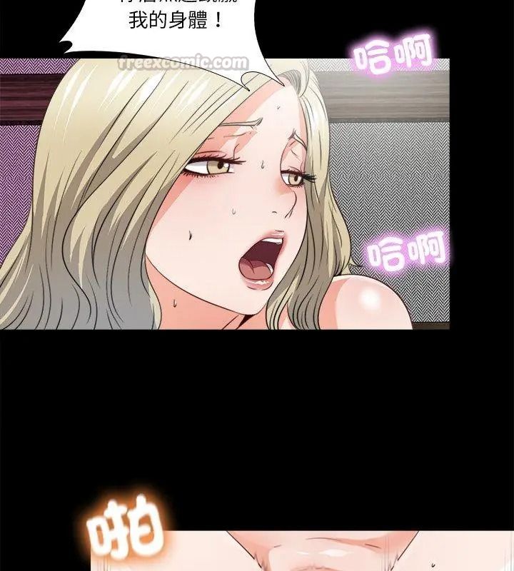 无法上色的关係第45話