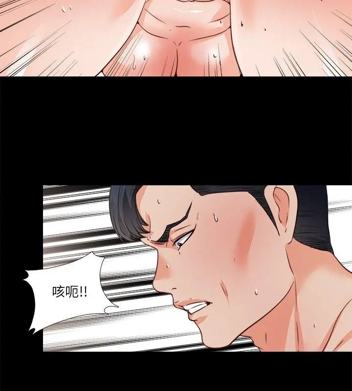无法上色的关係第45話