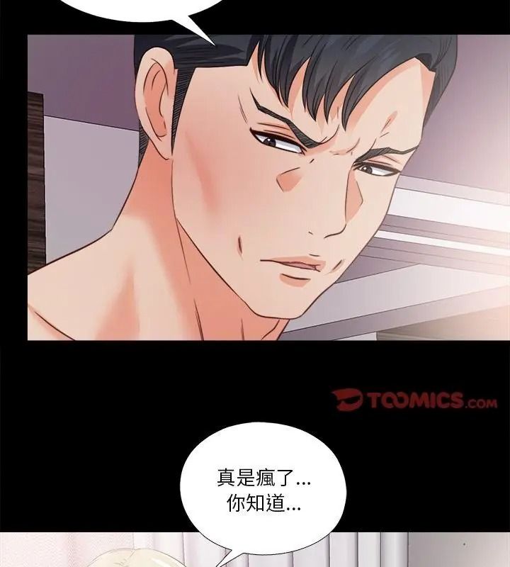 无法上色的关係第45話