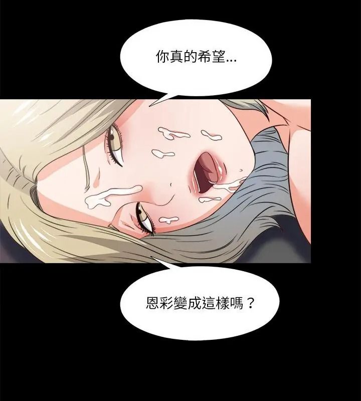 无法上色的关係第45話