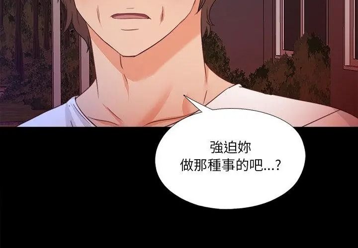 无法上色的关係第45話