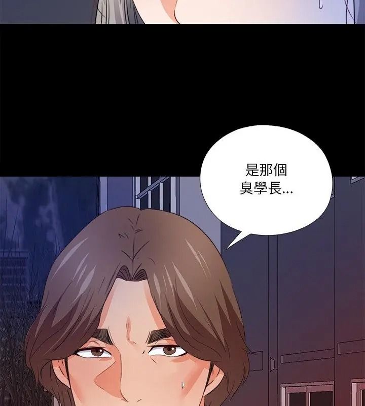 无法上色的关係第45話
