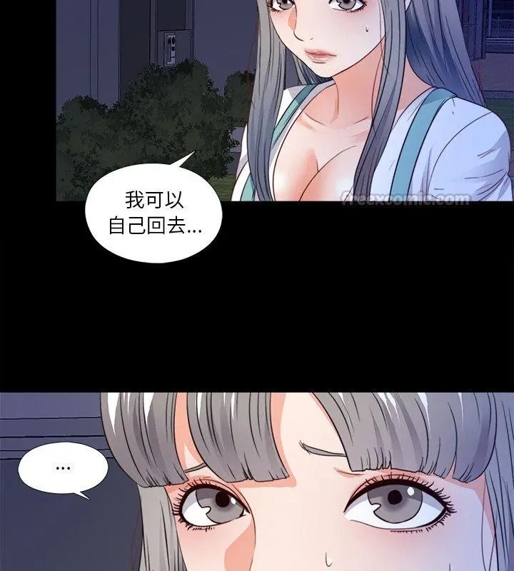 无法上色的关係第45話