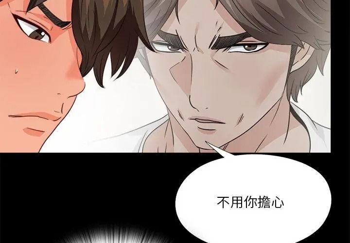 无法上色的关係第45話