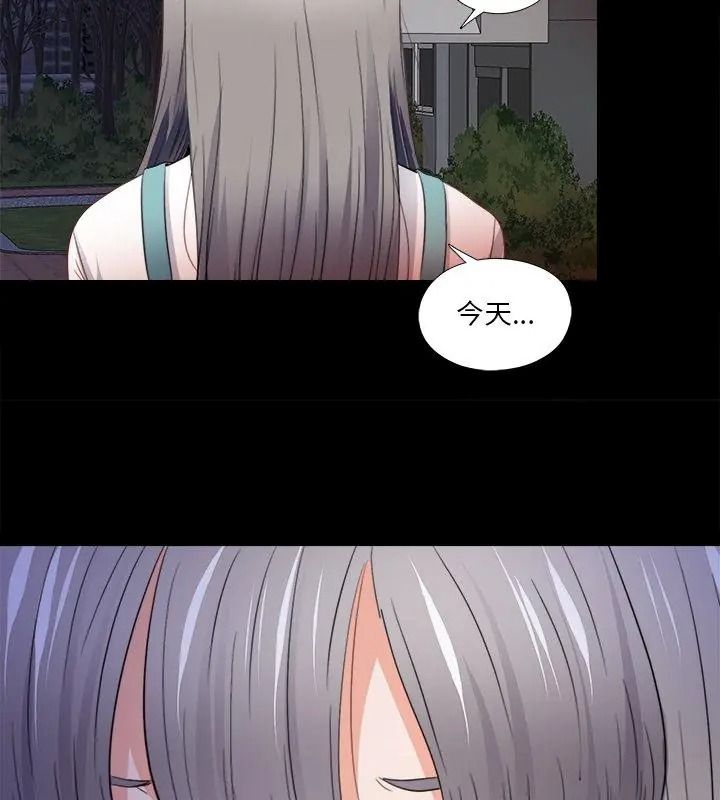 无法上色的关係第45話