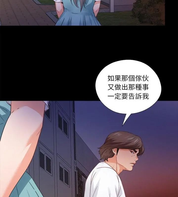 无法上色的关係第45話