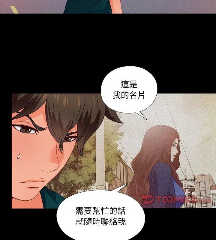 无法上色的关係第45話