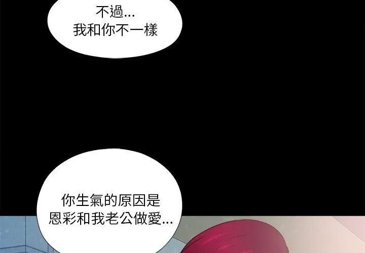 无法上色的关係第45話
