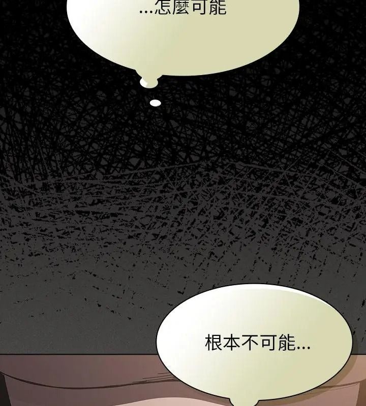 神圣陷阱第56話