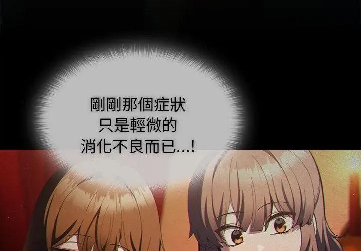 神圣陷阱第56話
