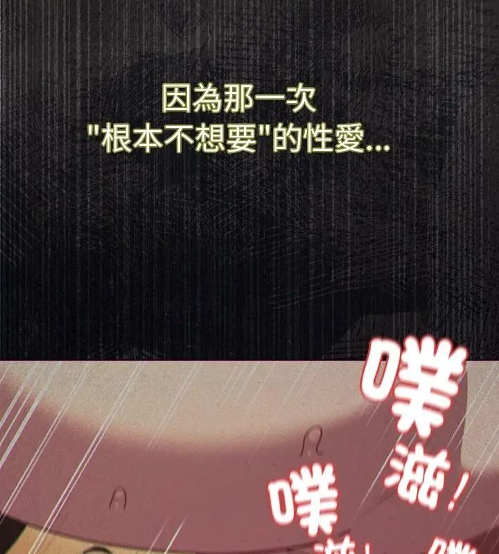 神圣陷阱第56話