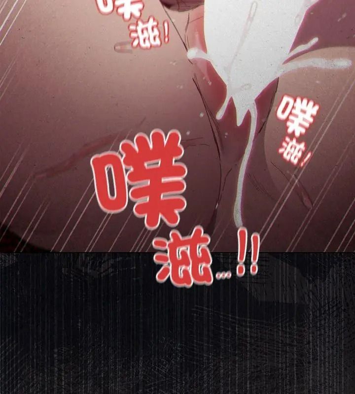 神圣陷阱第56話
