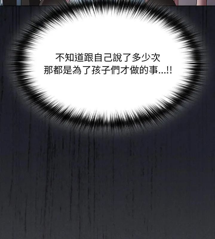 神圣陷阱第56話