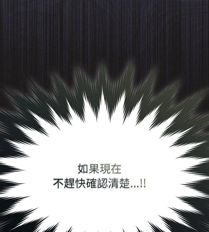 神圣陷阱第56話