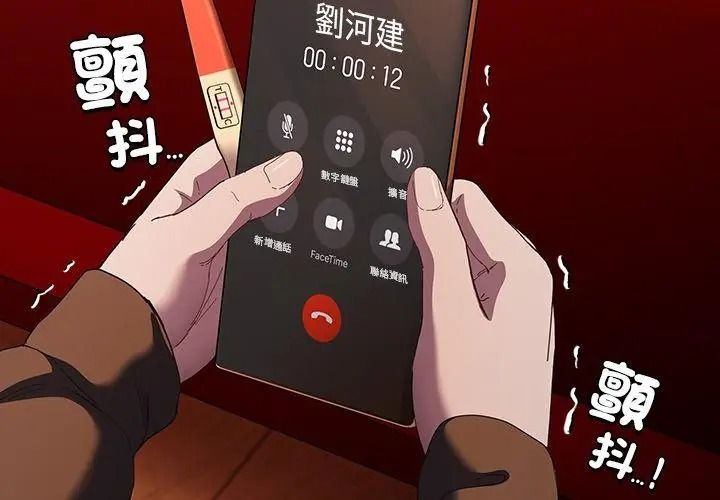 神圣陷阱第56話