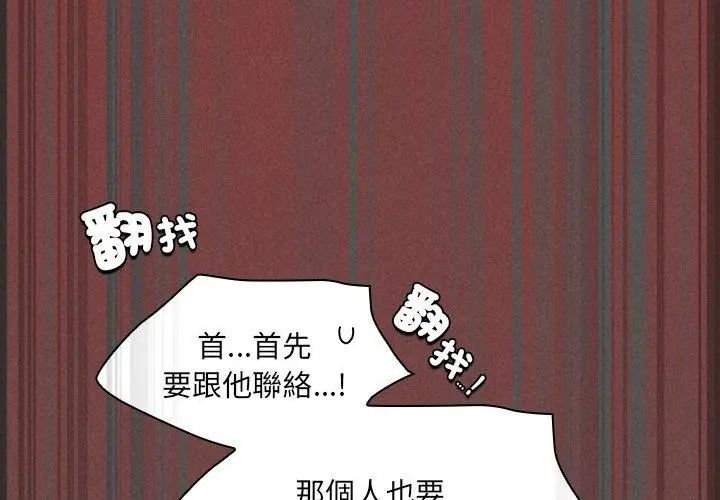神圣陷阱第56話
