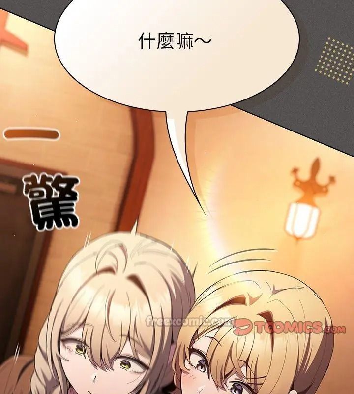 神圣陷阱第56話