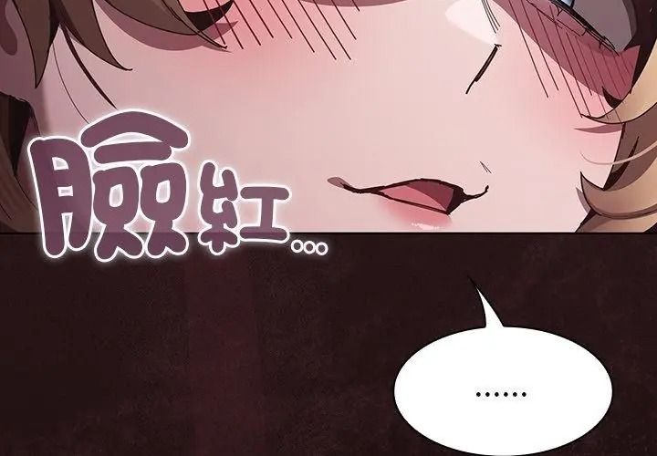 神圣陷阱第56話