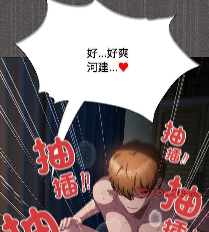 神圣陷阱第56話
