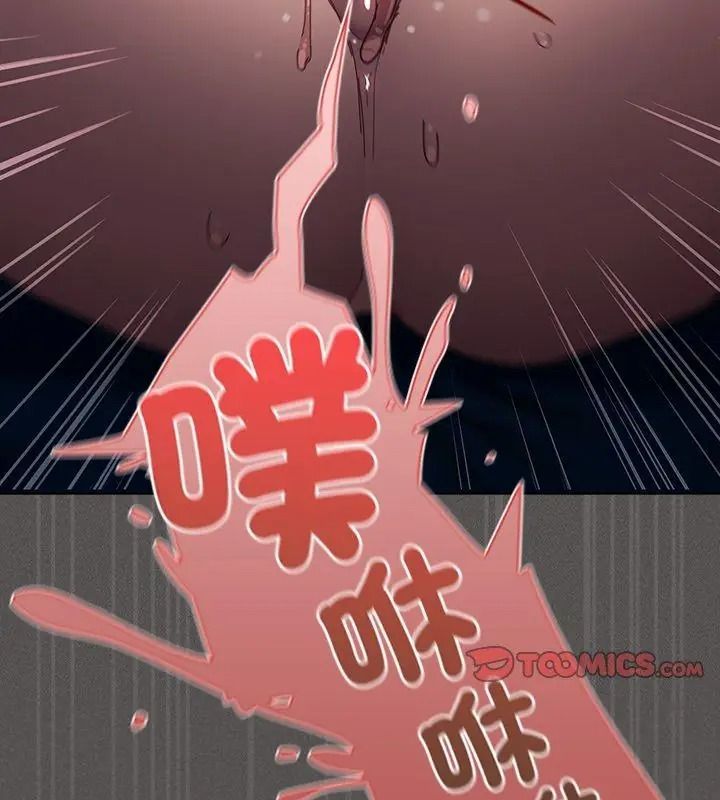 神圣陷阱第56話