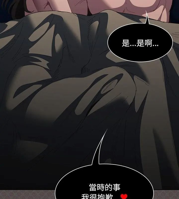 神圣陷阱第56話