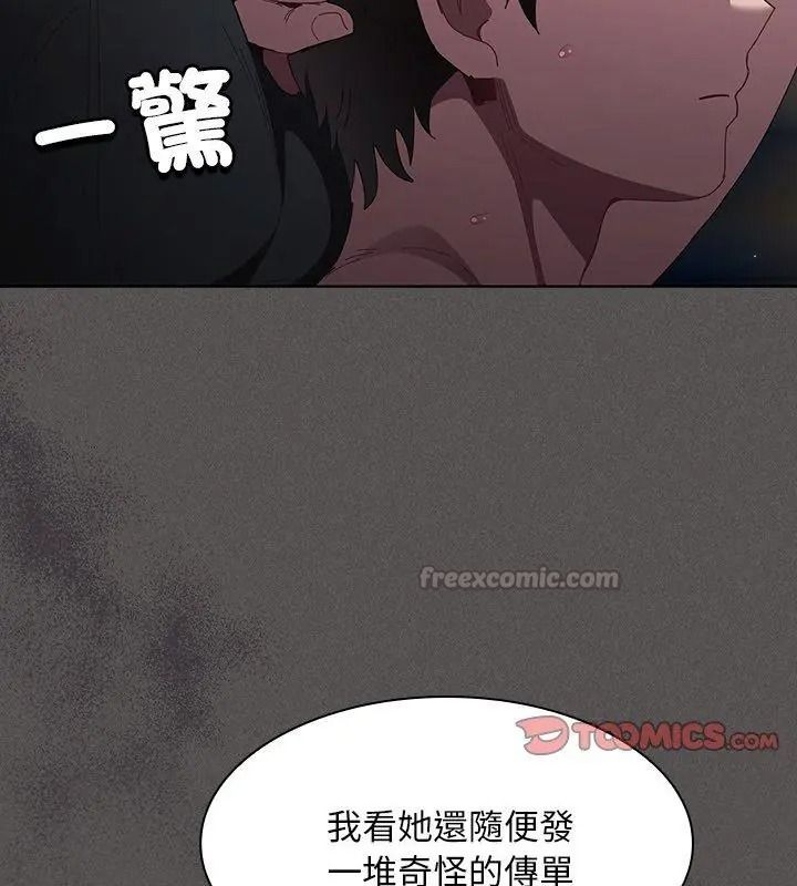 神圣陷阱第56話