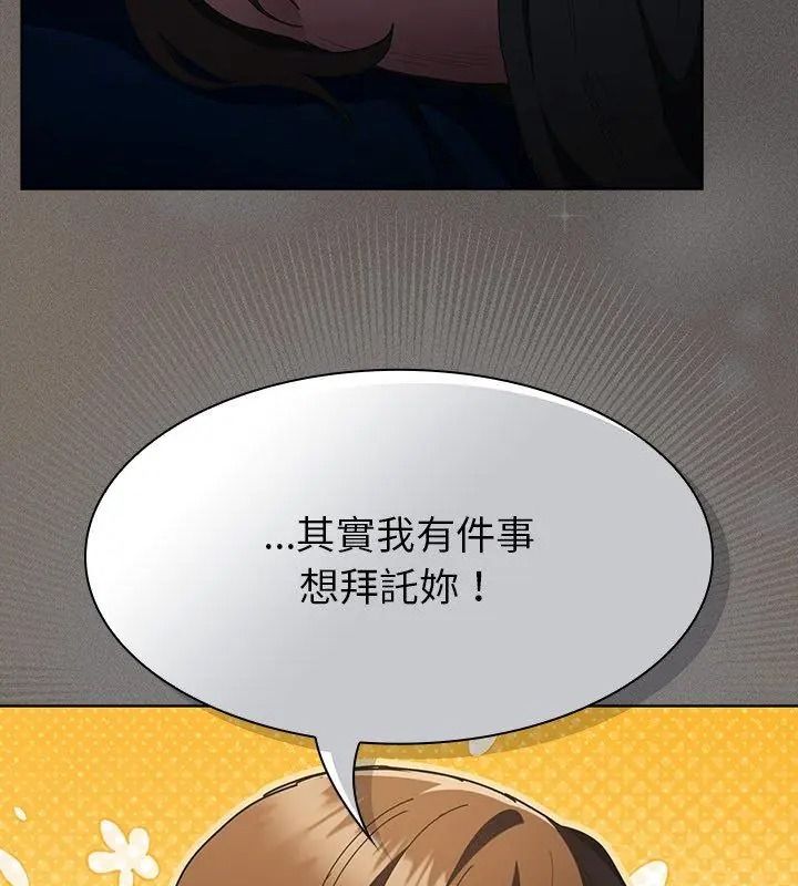 神圣陷阱第56話