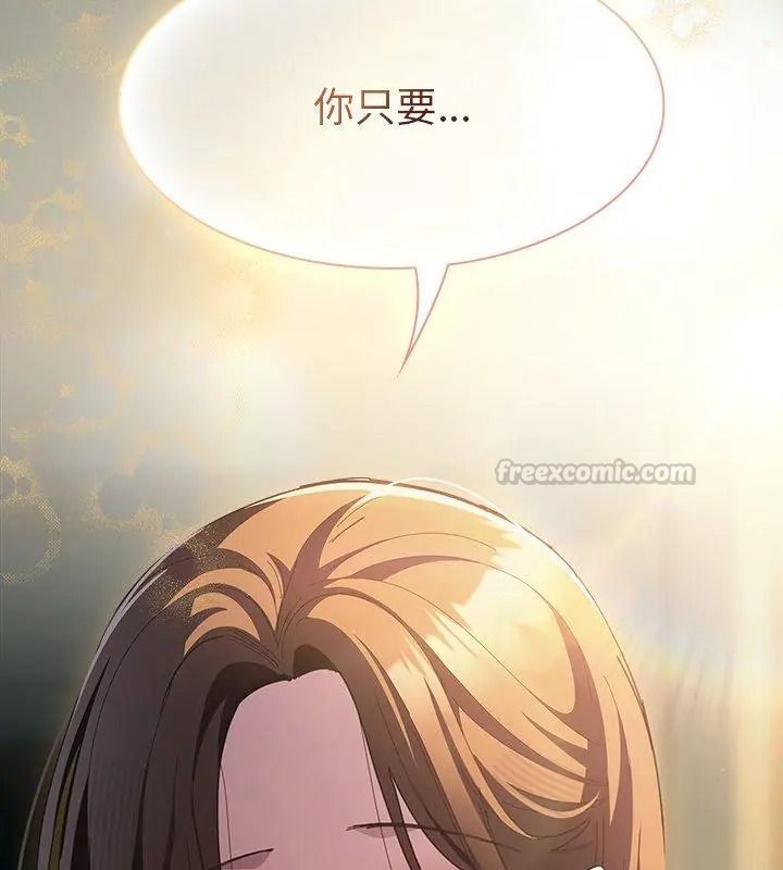 神圣陷阱第56話