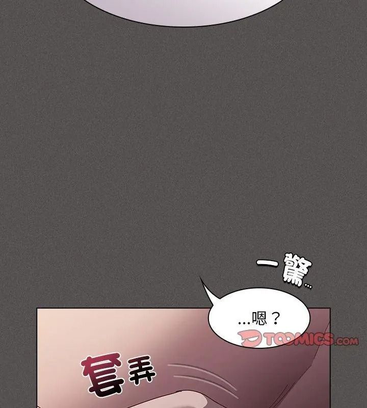神圣陷阱第56話